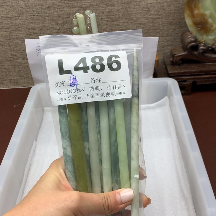 透闪石-蛇纹石玉发饰未镶嵌妘*