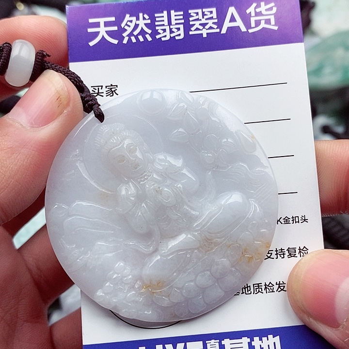 翡翠挂件未镶嵌翡翠