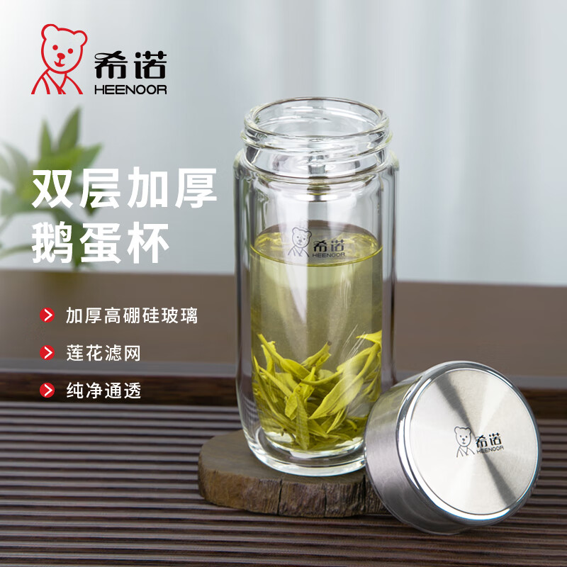 HEENOOR/希诺单双层鹅蛋玻璃水杯官方正品纯钢盖鹅蛋杯