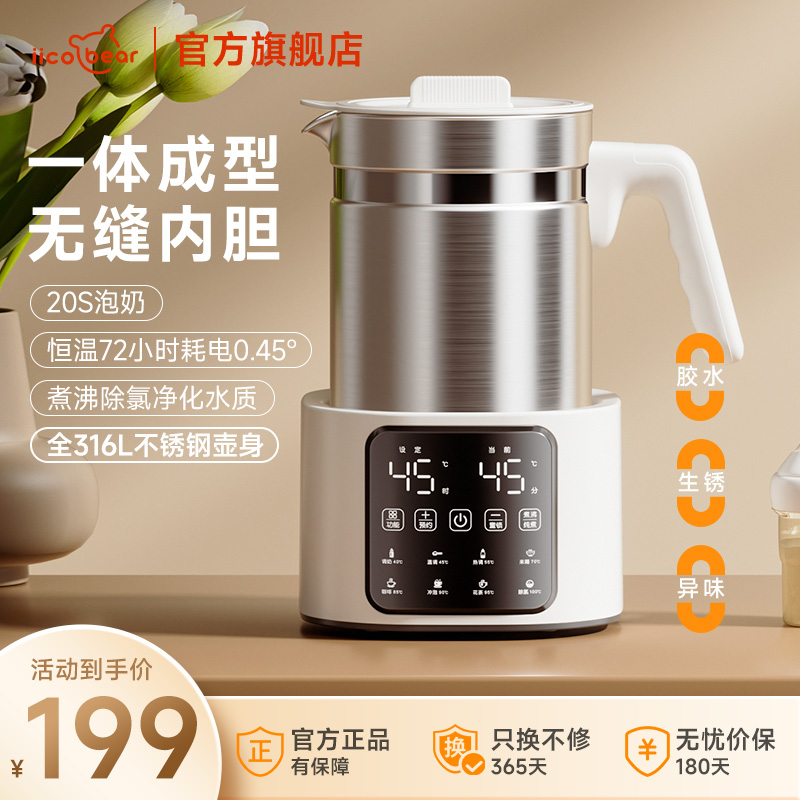 【全身不锈钢 0胶水】亿可熊家用恒温壶调奶器耐腐蚀保温烧水壶