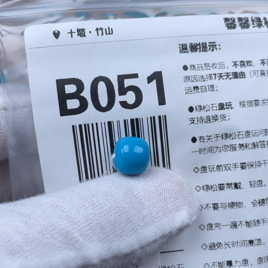 草***飞未镶嵌绿松石颈饰