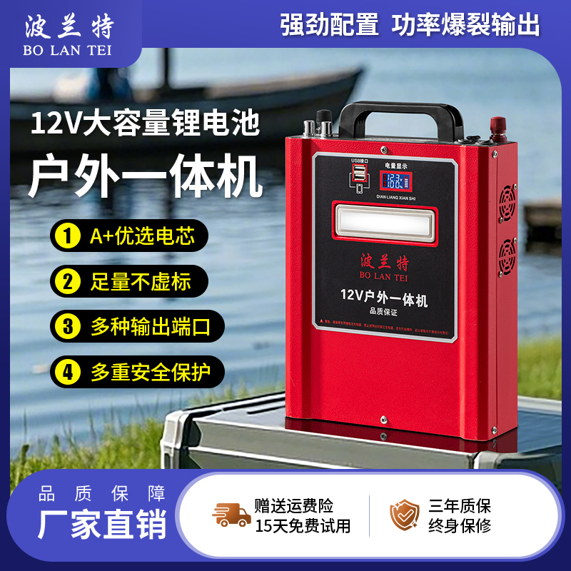 【A03】12V多功能三合一220V输出逆变器智能一体机大功率锂电池