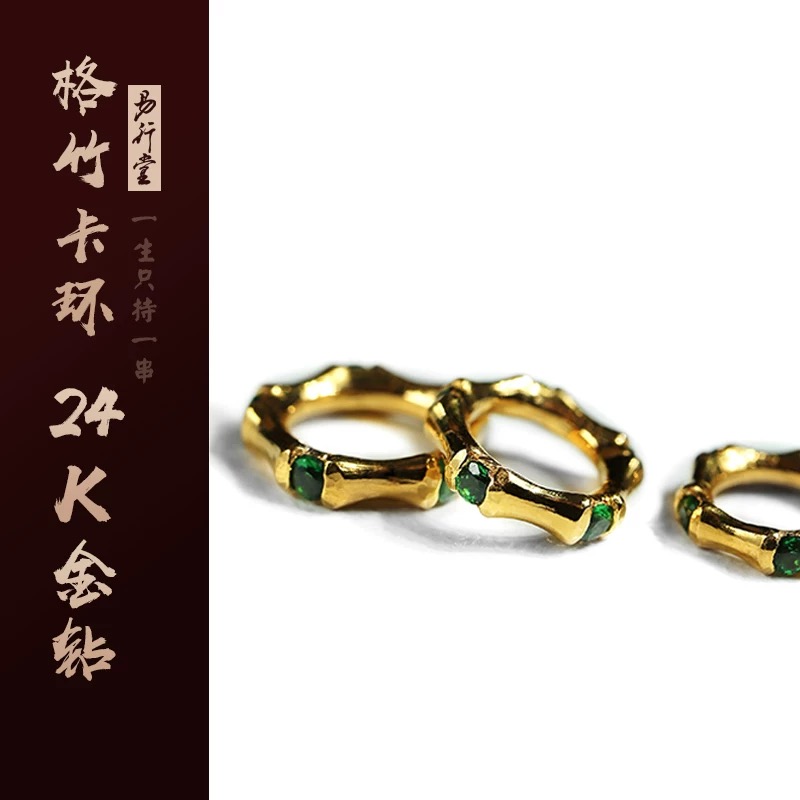 易行堂｜格竹卡环文玩单圈配饰原创设计款