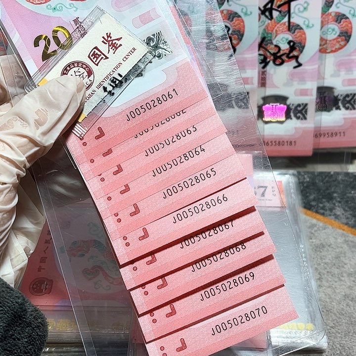 塑料005028061。如意王 标十 五龙珠 