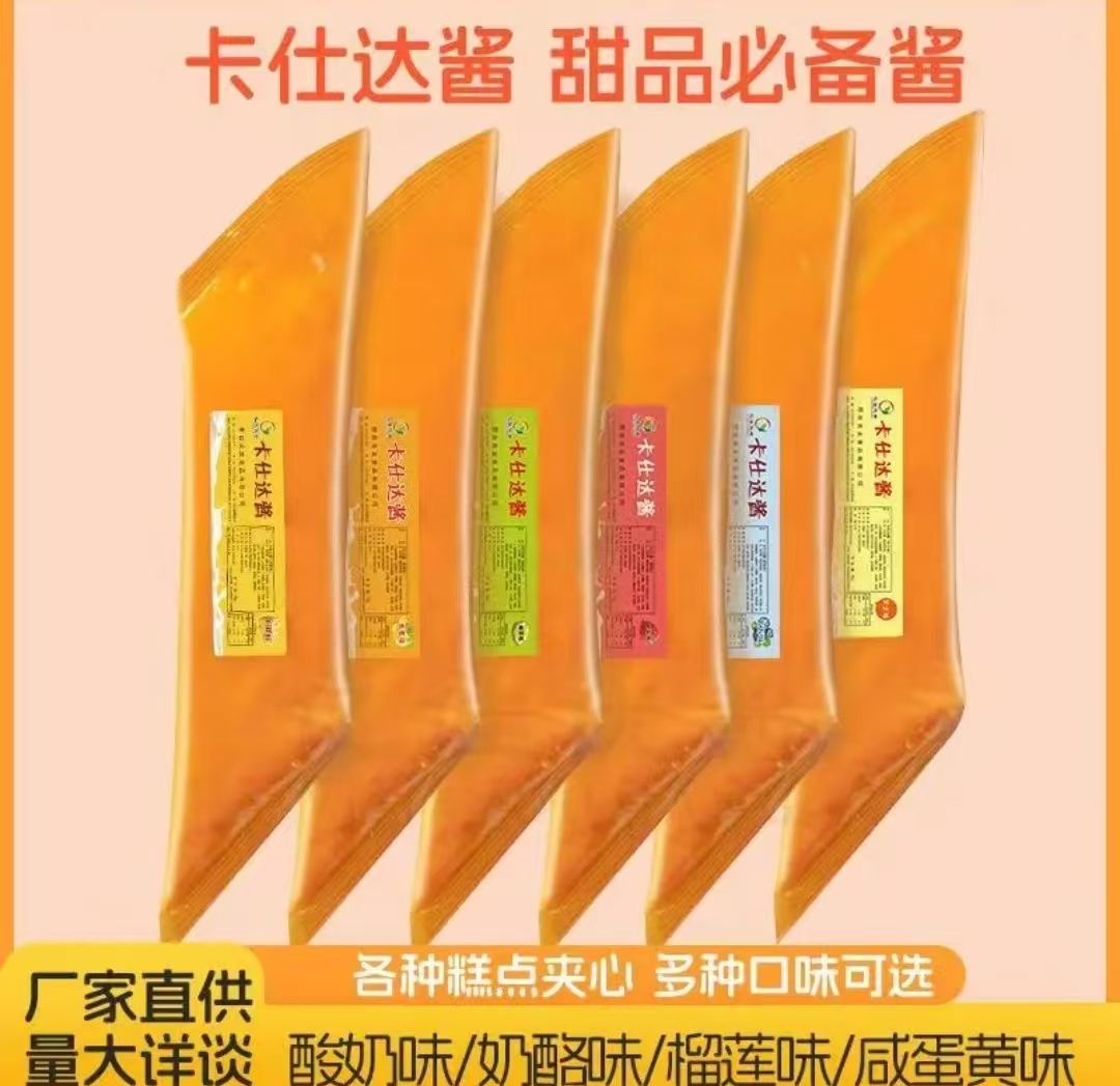 卡仕达酱烘焙果酱商用麻花夹心酱面包馅料