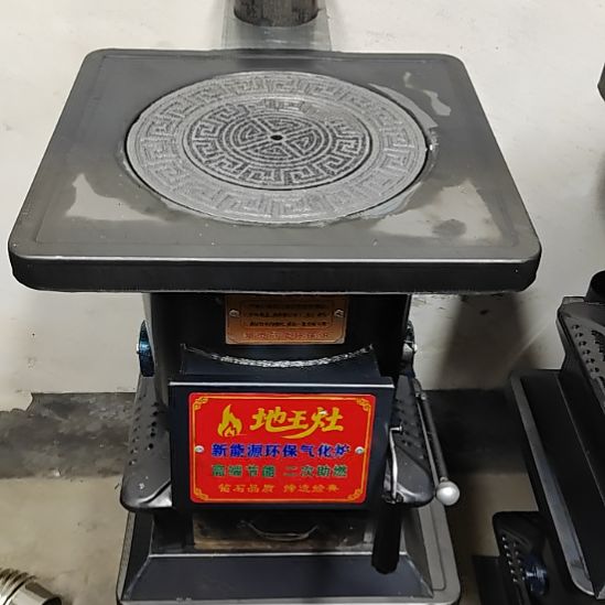 二手无烟气化炉瑕疵取暖炉