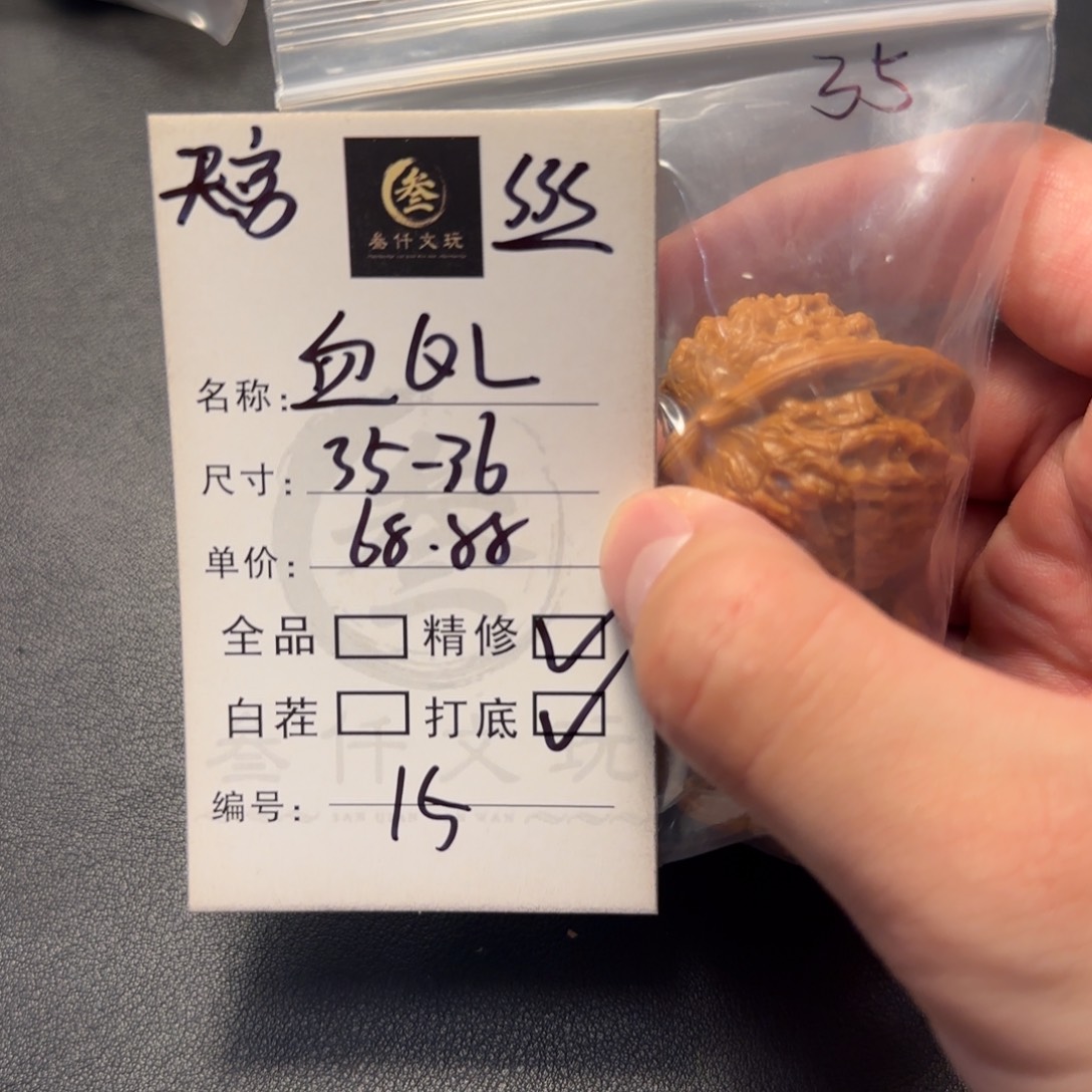 吊坠猴头核桃文玩核桃15
