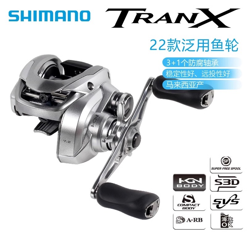 SHIMANO/禧玛诺TRANX劝克斯水滴轮远投雷强打黑路亚海钓巨物鱼轮