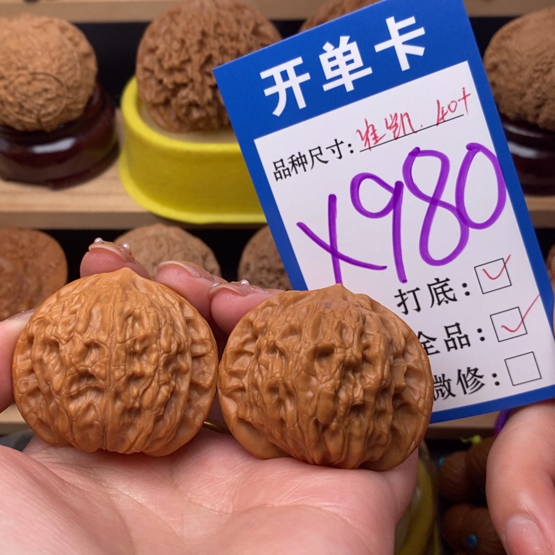 把件文玩核桃崔凯公子帽40全品