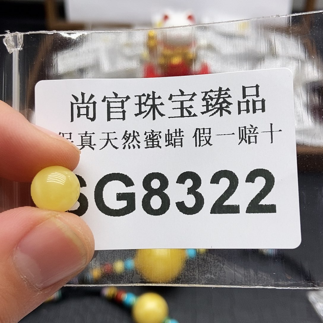 蜜蜡珠宝奇石未镶嵌8322