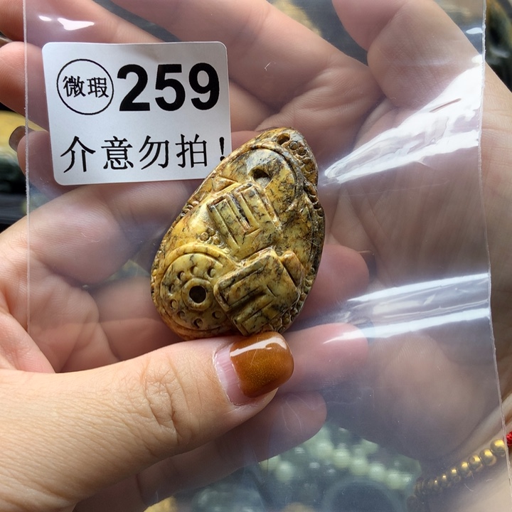 透闪石质玉未镶嵌挂件