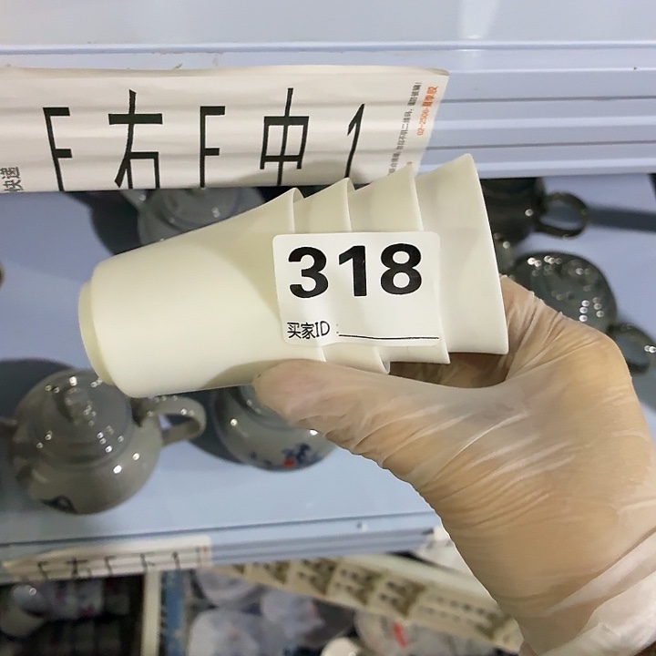 茶具微暇，介意勿拍