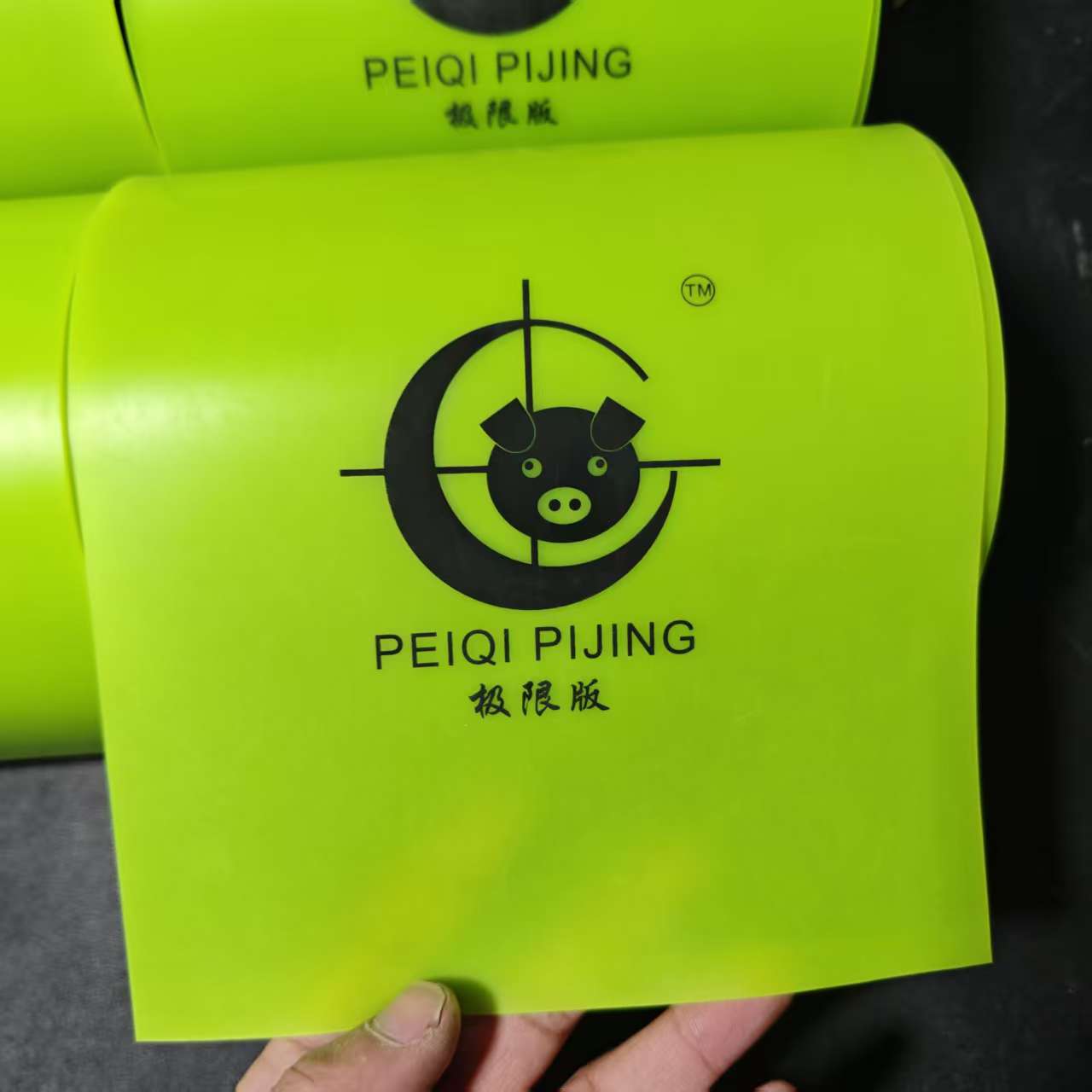 100五付-正品佩奇皮筋