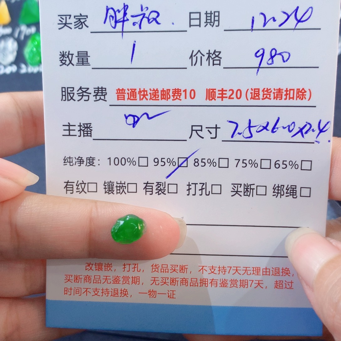 中***叔翡翠未镶嵌颈饰绿金蟾