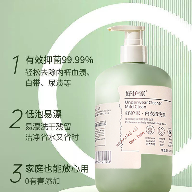 内衣块清香型自然清香领口清洗液省水持久清洗剂留香除螨抑菌