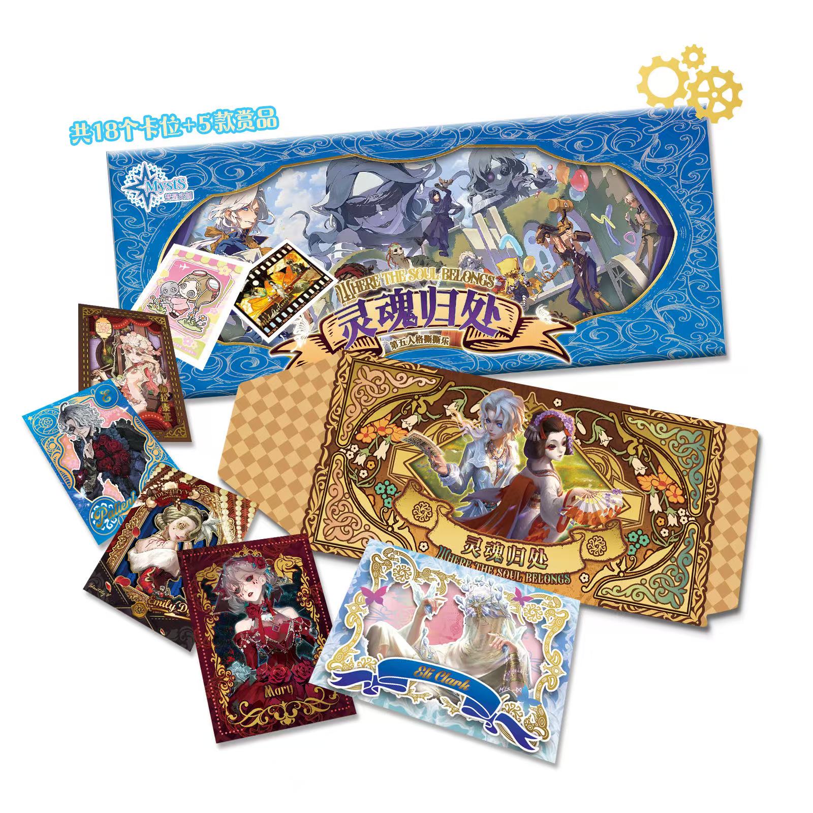 【小颜的3包起叠】第五人格灵魂归处 撕撕乐二创收藏卡牌盲盒（代拆）