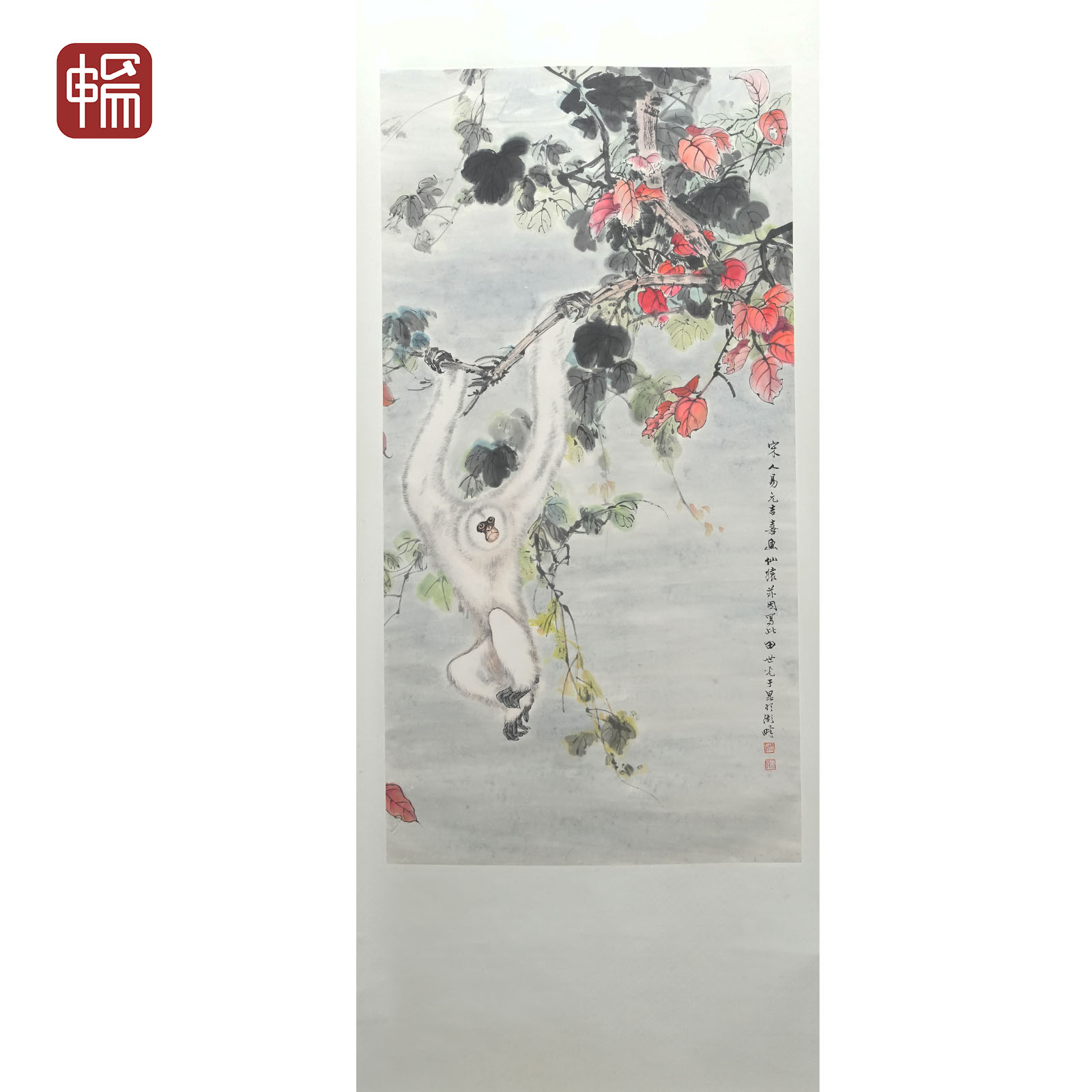 T667白猿 田世光 129*67.5(7.84) 纸本立轴ZW