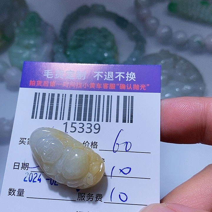 定制翡翠未镶嵌梦**图