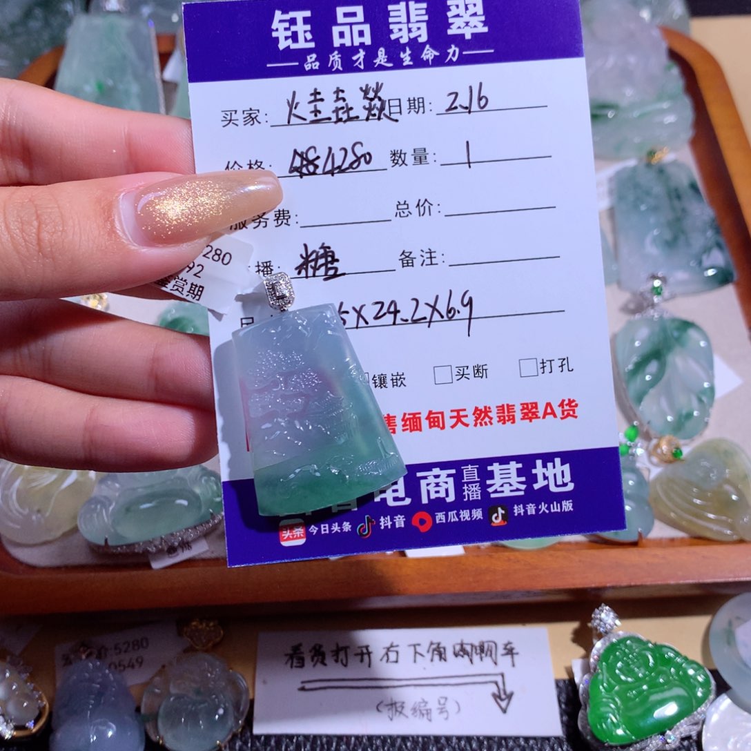 翡翠吊坠(不含链)18K金镶嵌火**燚