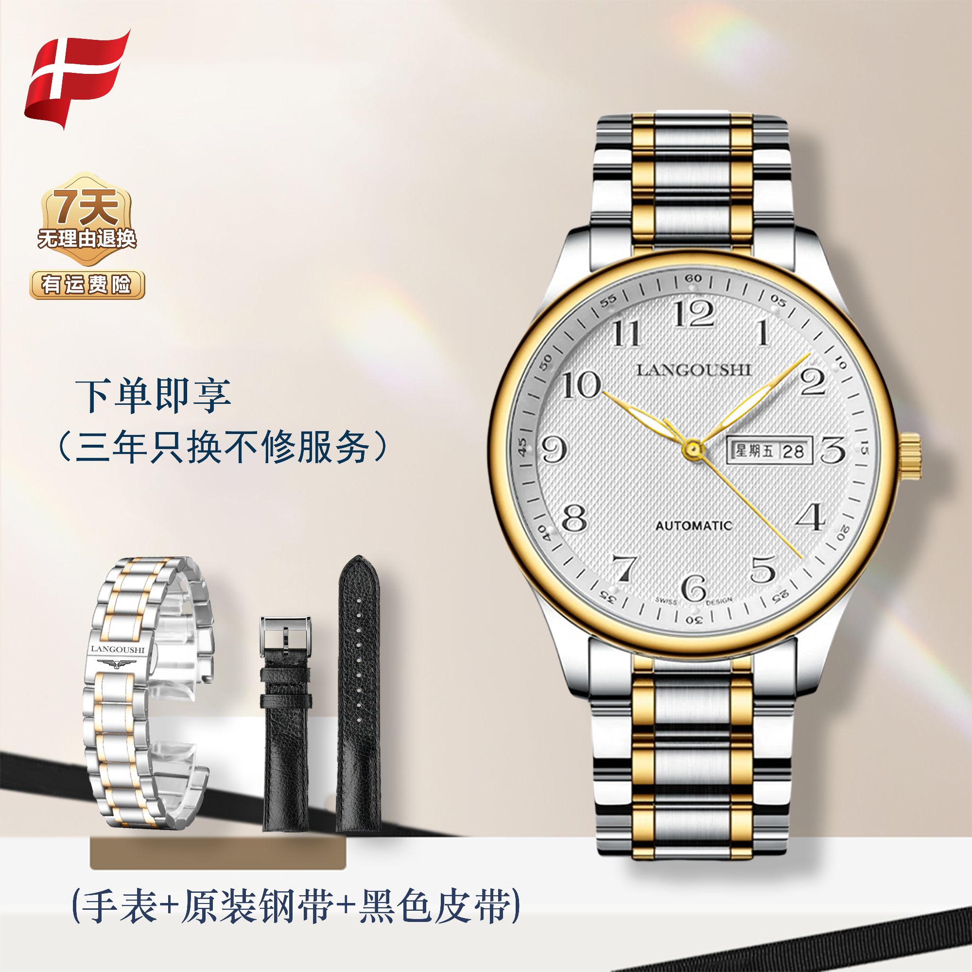 全自动日历星期男士白钢白盘数字经典夜光手表时尚腕表送黑皮带