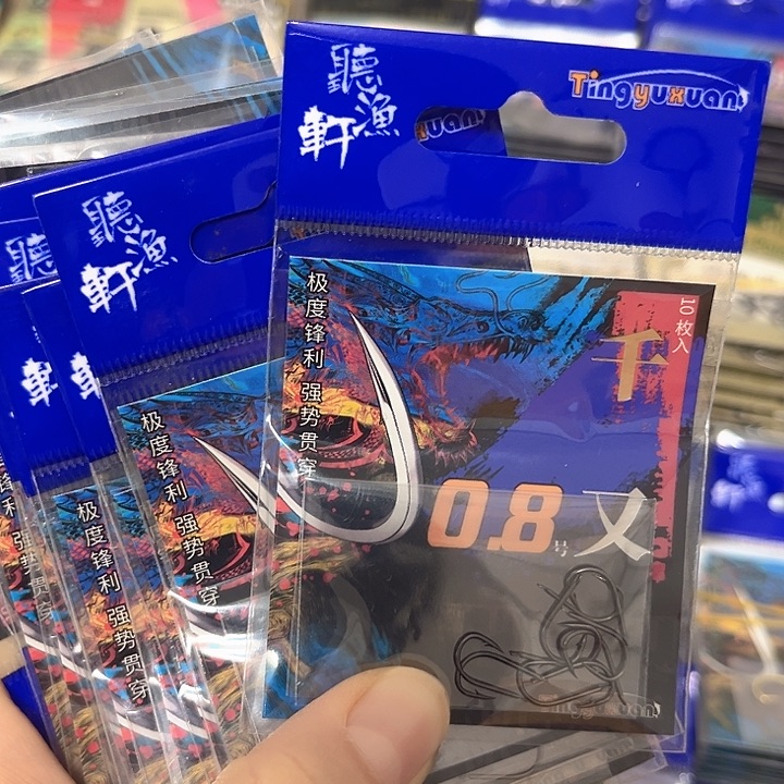 千又0.8有刺发10。  