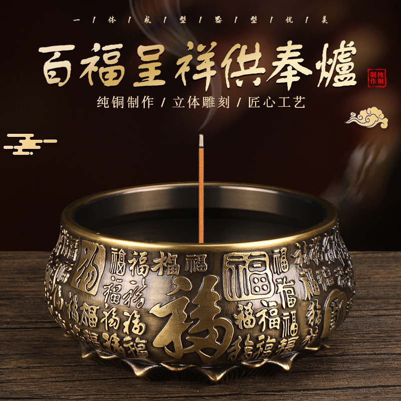 纯黄铜新款实心百福呈祥香炉立体中式家用室内香炉线香炉摆件纯铜