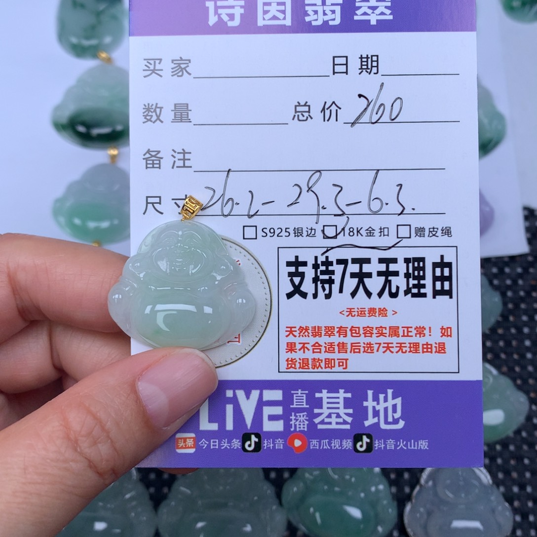 翡翠未镶嵌颈饰天然