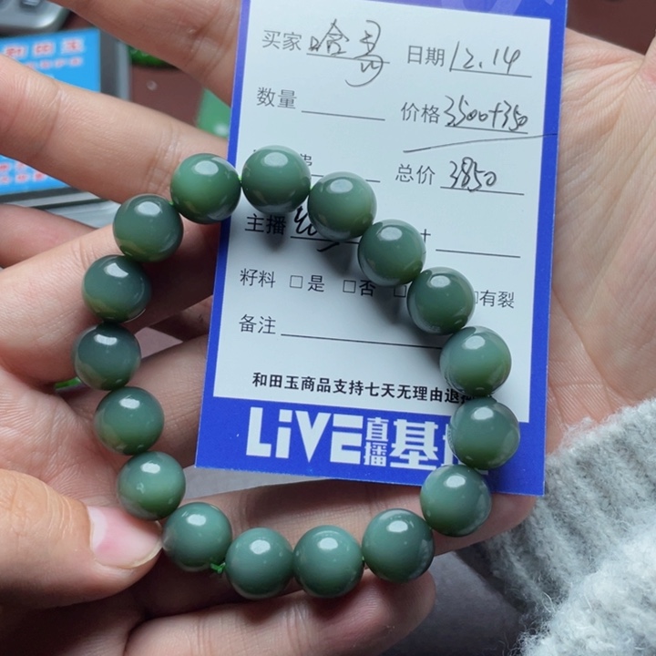 哈***奇和田玉未镶嵌颈饰