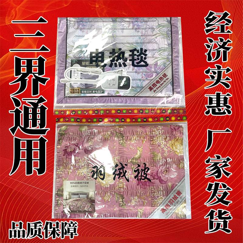 寒衣天堂羽绒被烧纸立体纸扎