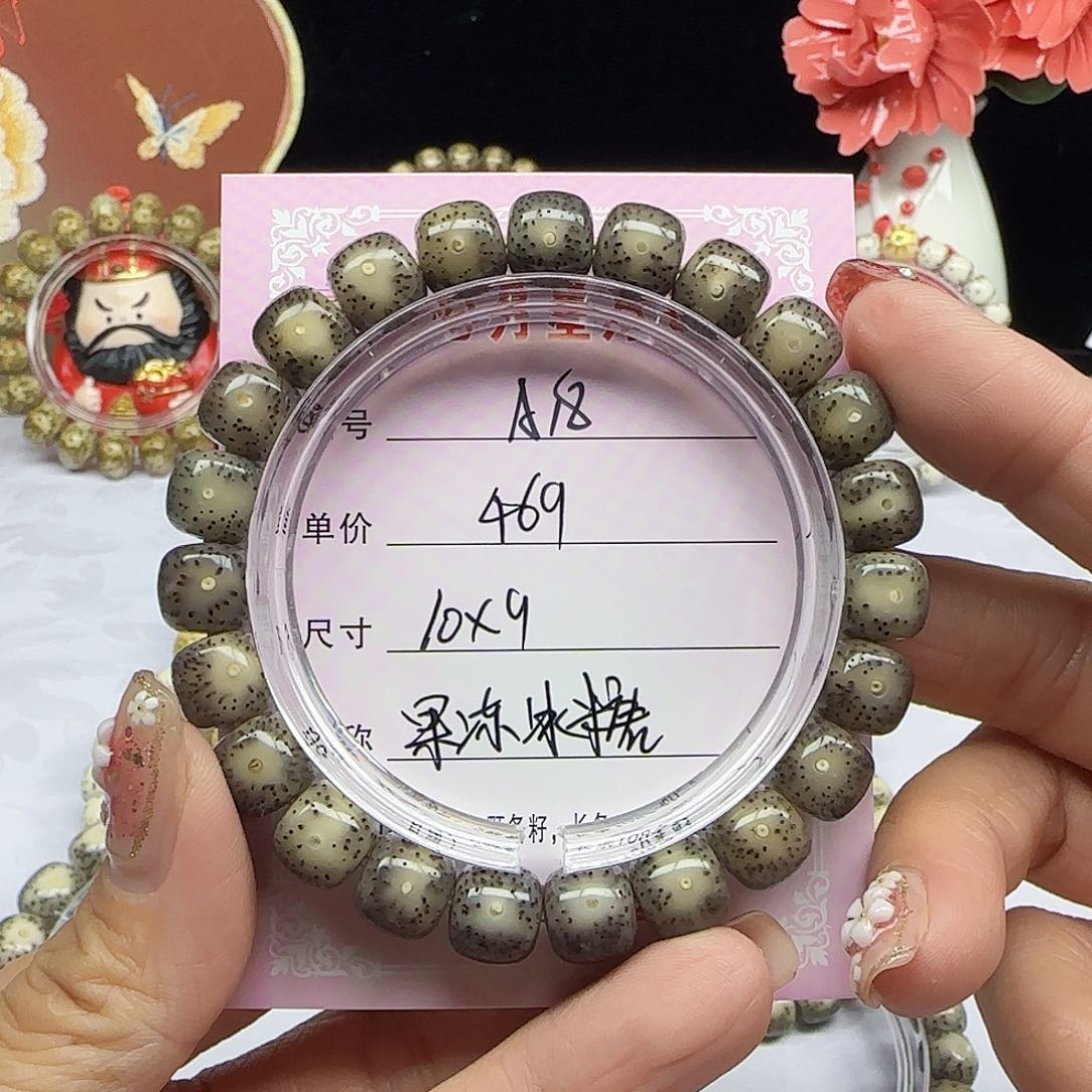 海南心月星月菩提A18