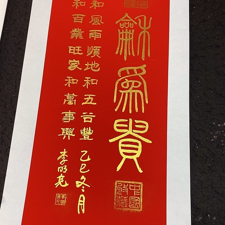 书法书画家作品展