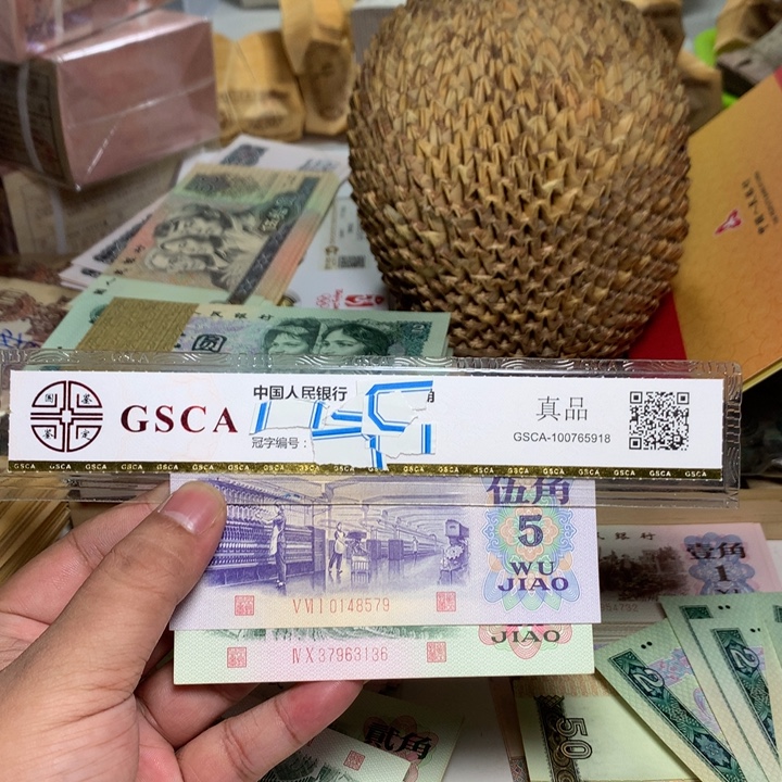 退市人民币2张如图