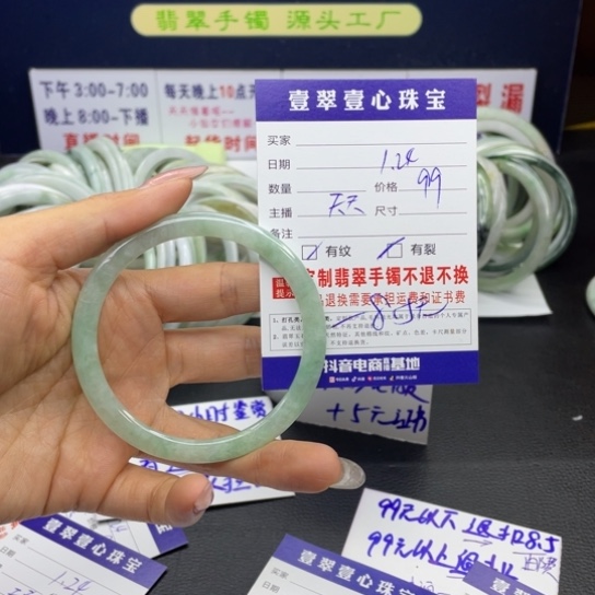 【闪购商品】翡翠手链未镶嵌翡翠手镯翡翠a货