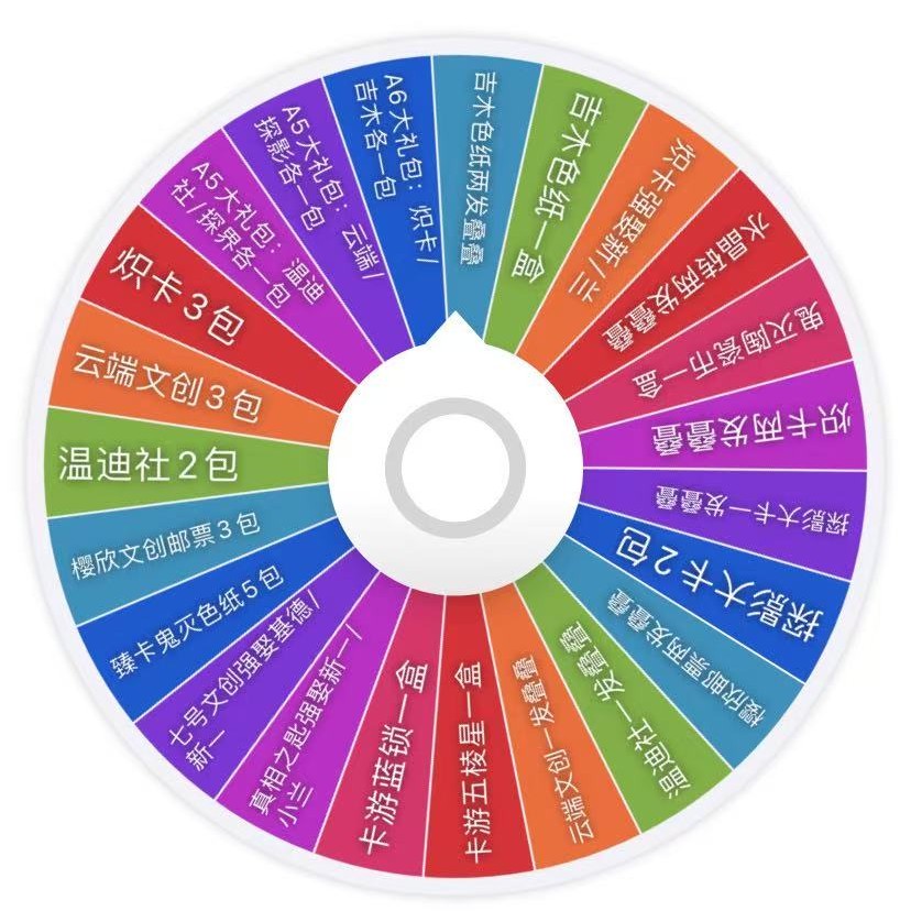 月初大放送吧唧 色纸 邮票盲盒【默认代拆】