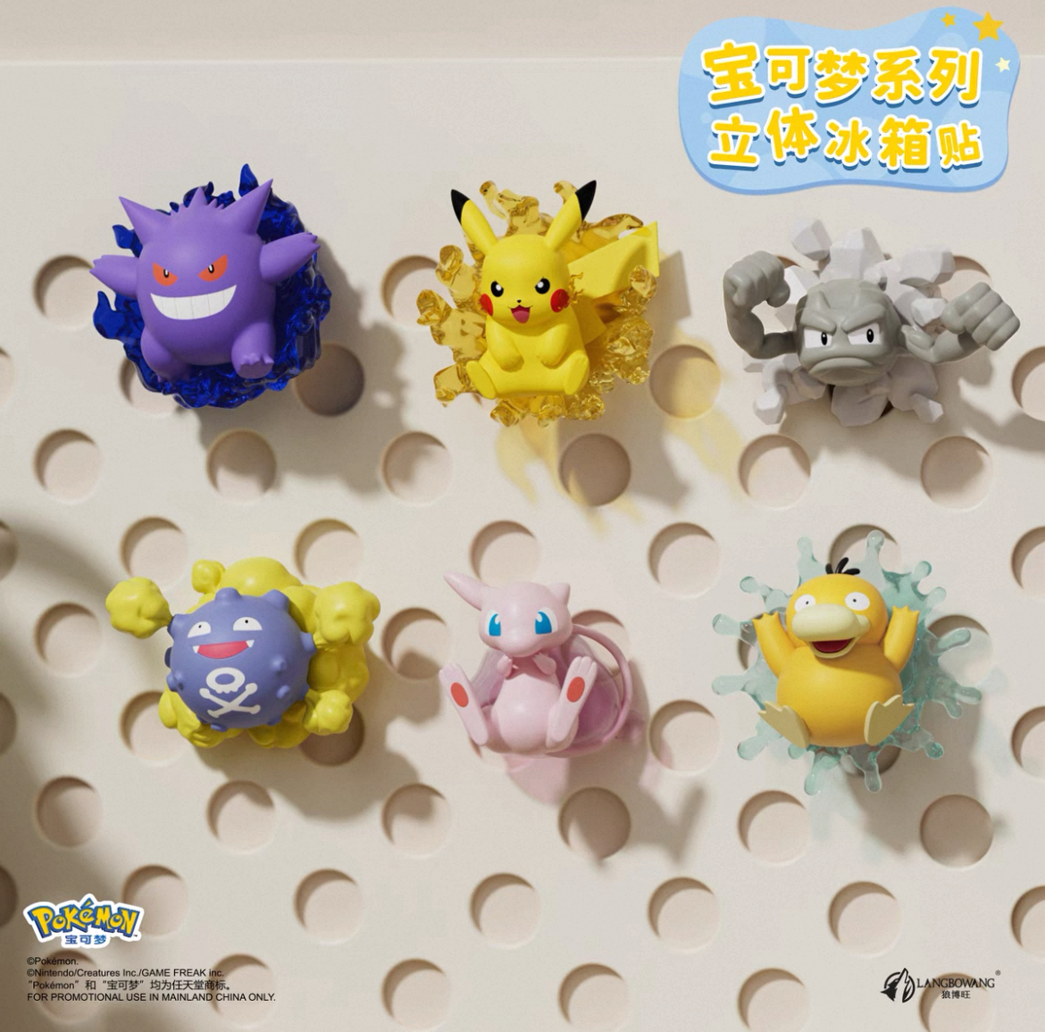 宝可梦系列正品立体冰箱贴皮卡丘耿鬼小拳石高颜值潮玩摆件