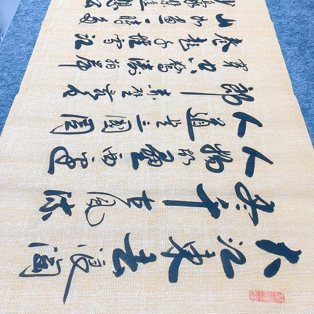 书法宣纸念奴娇中书协李保军老师手写