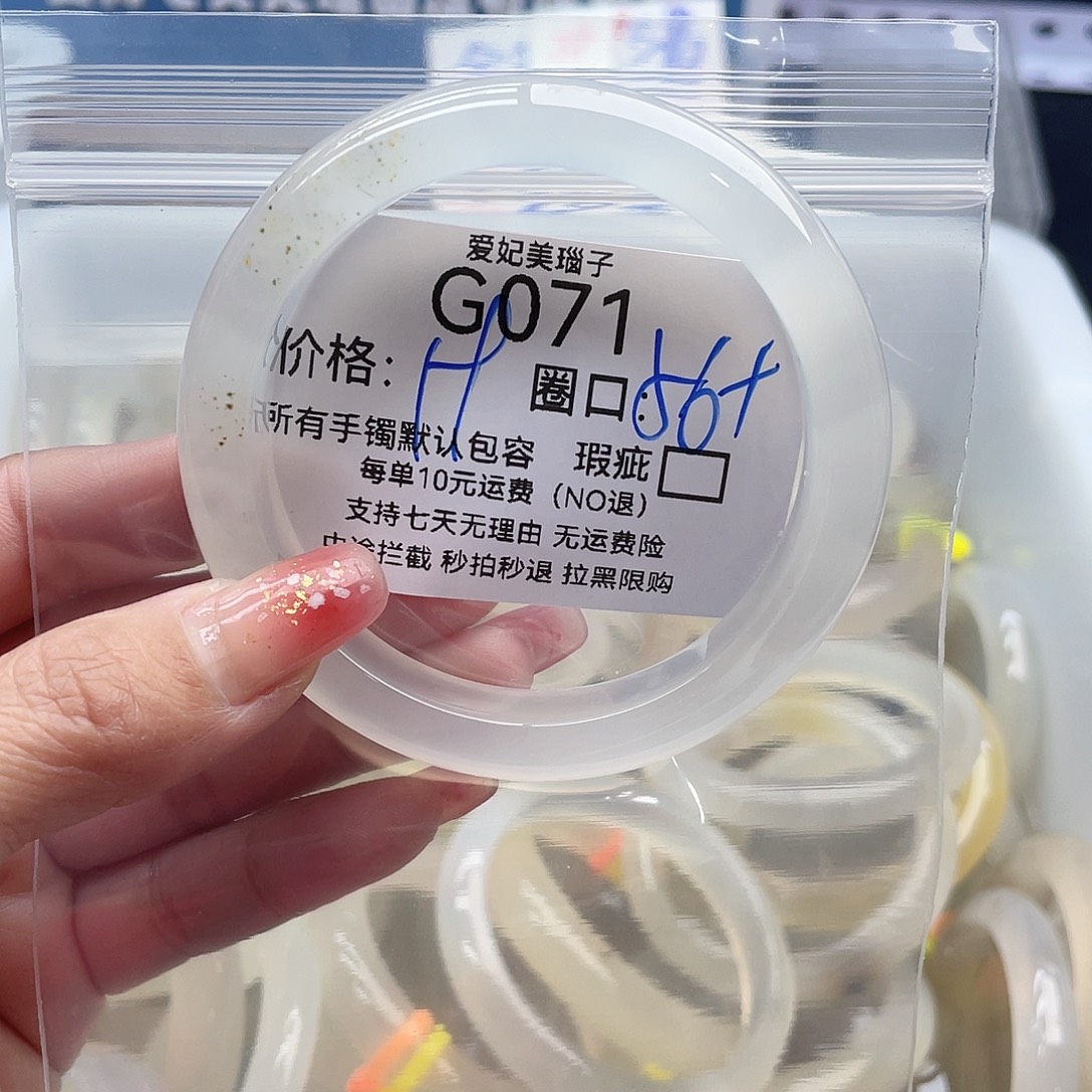 花***朵玛瑙/玉髓未镶嵌手镯071