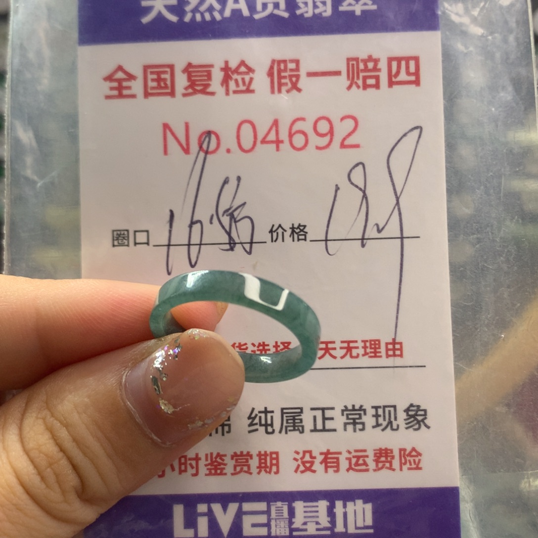 未镶嵌戒指翡翠天然翡翠