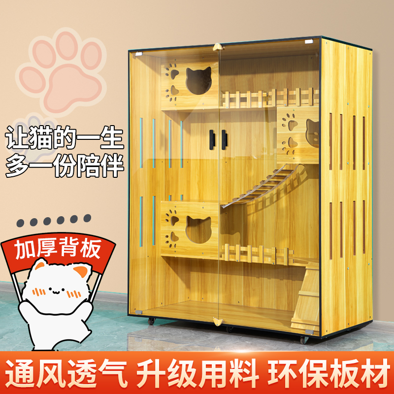 猫别墅室内一体式猫窝猫屋猫房子猫笼子猫舍猫柜可视玻璃超大空间
