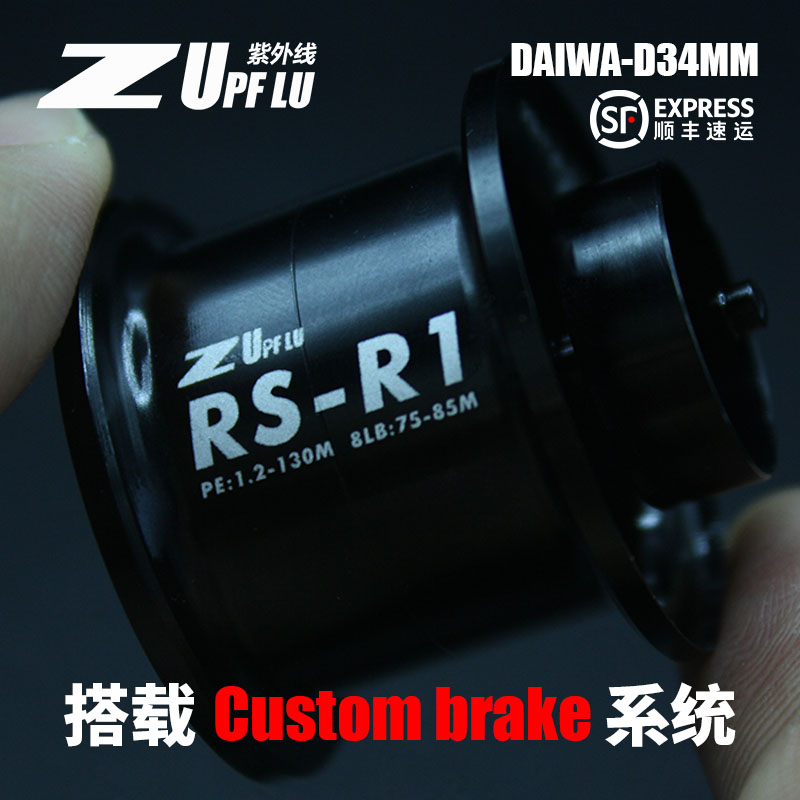 UPFLU子龙STEEZ黑坑微物远投改装线杯  LTD ATW SVTW1016肉鸽线杯