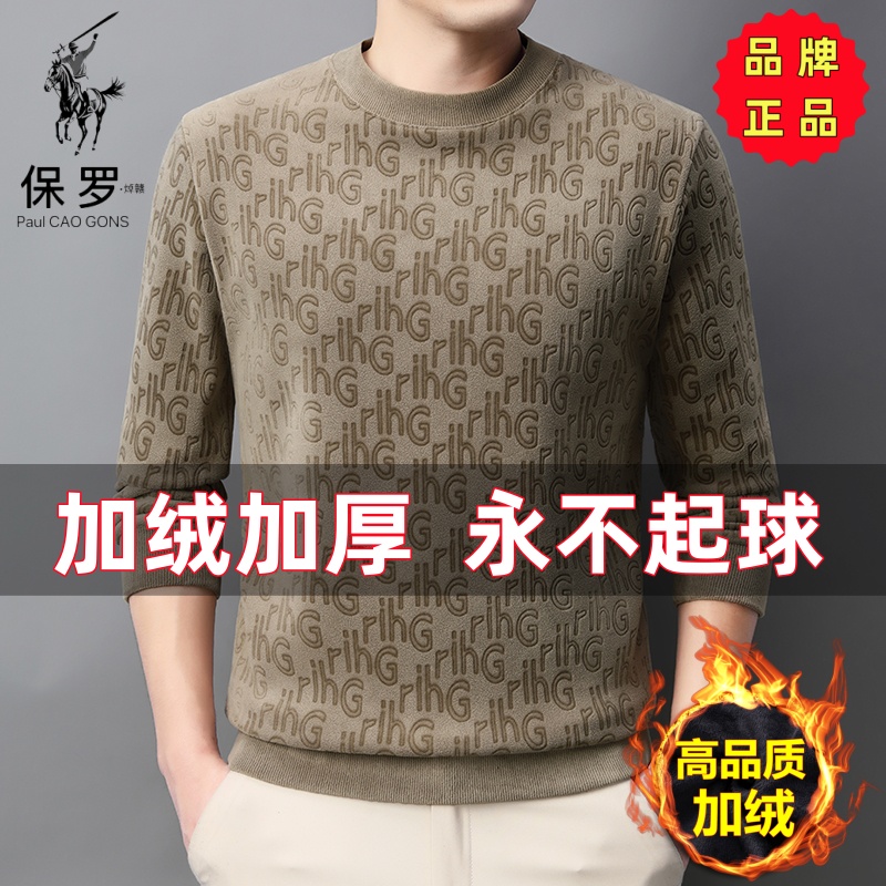 保罗·焯赣冬季双面奥粒绒圆领男士保暖商务休闲加绒加厚字母卫衣