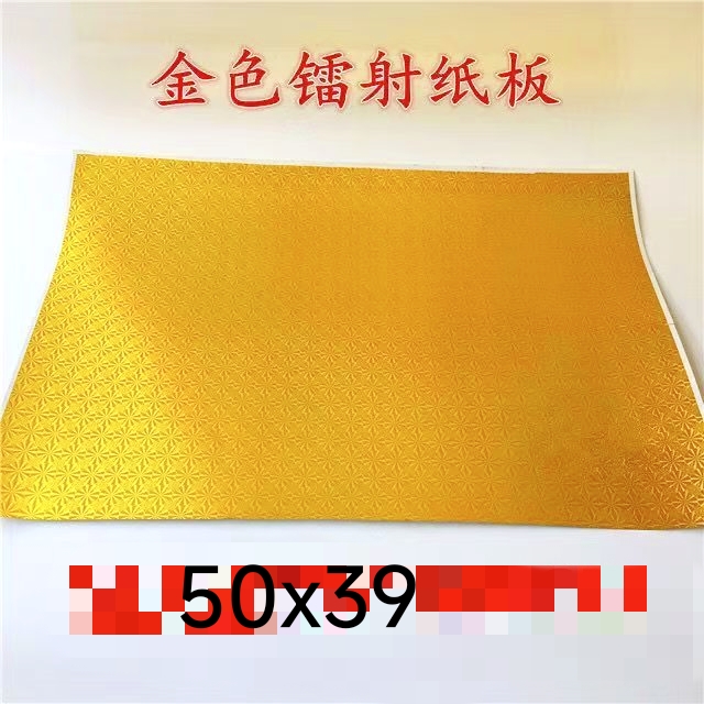 创意DIY 手工，镭射，纸板