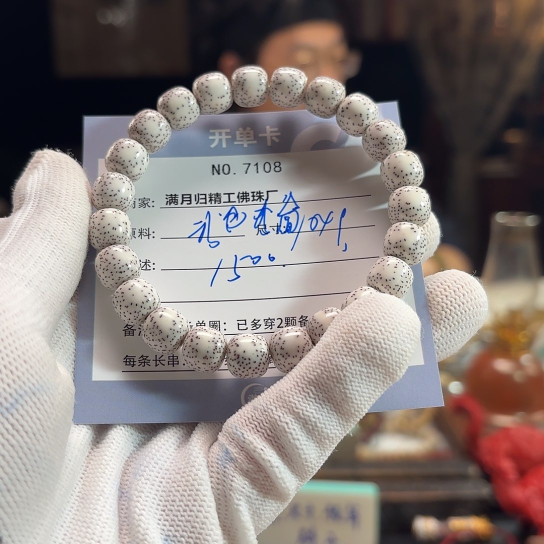 我****手串星月菩提源头工厂