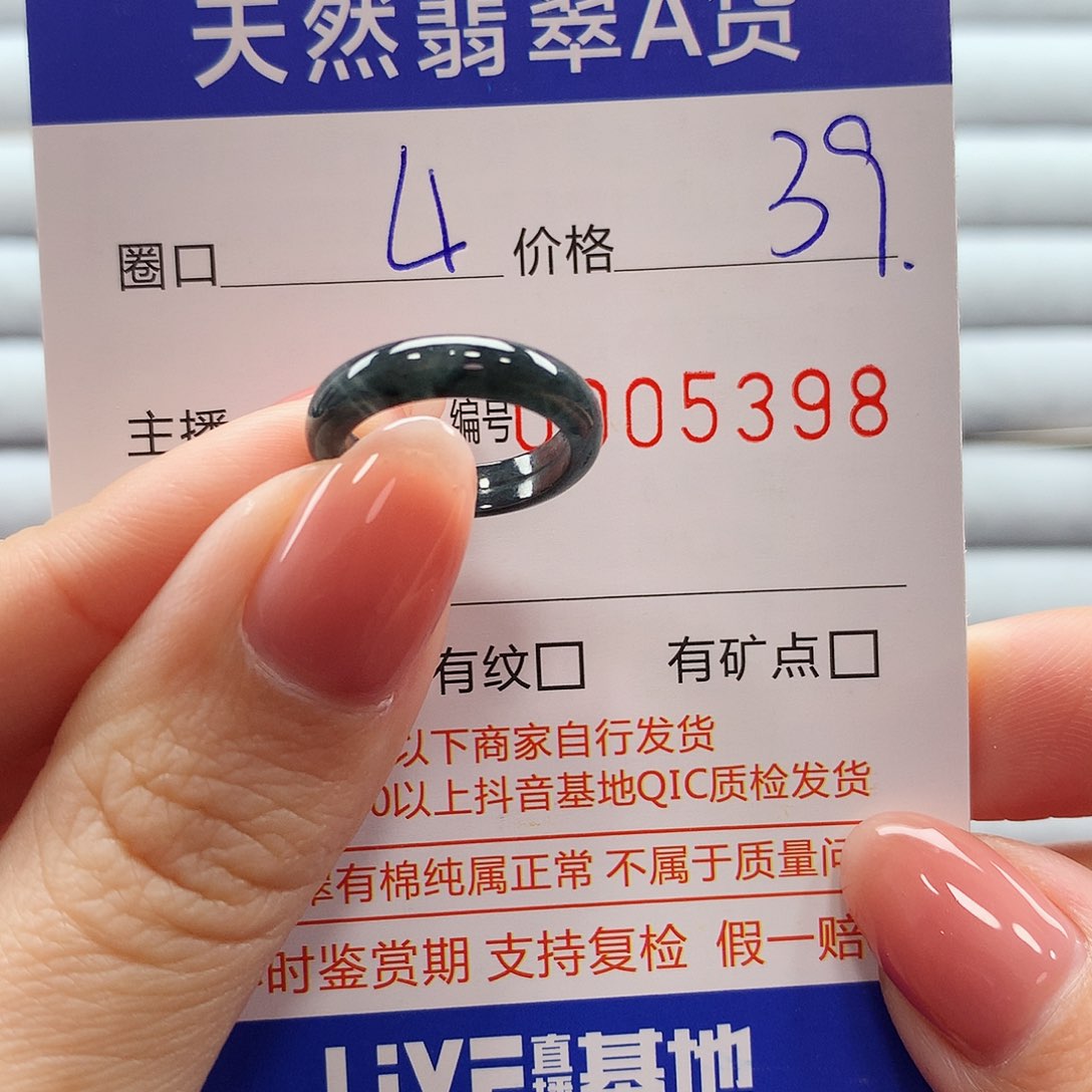 翡翠戒指未镶嵌翡翠