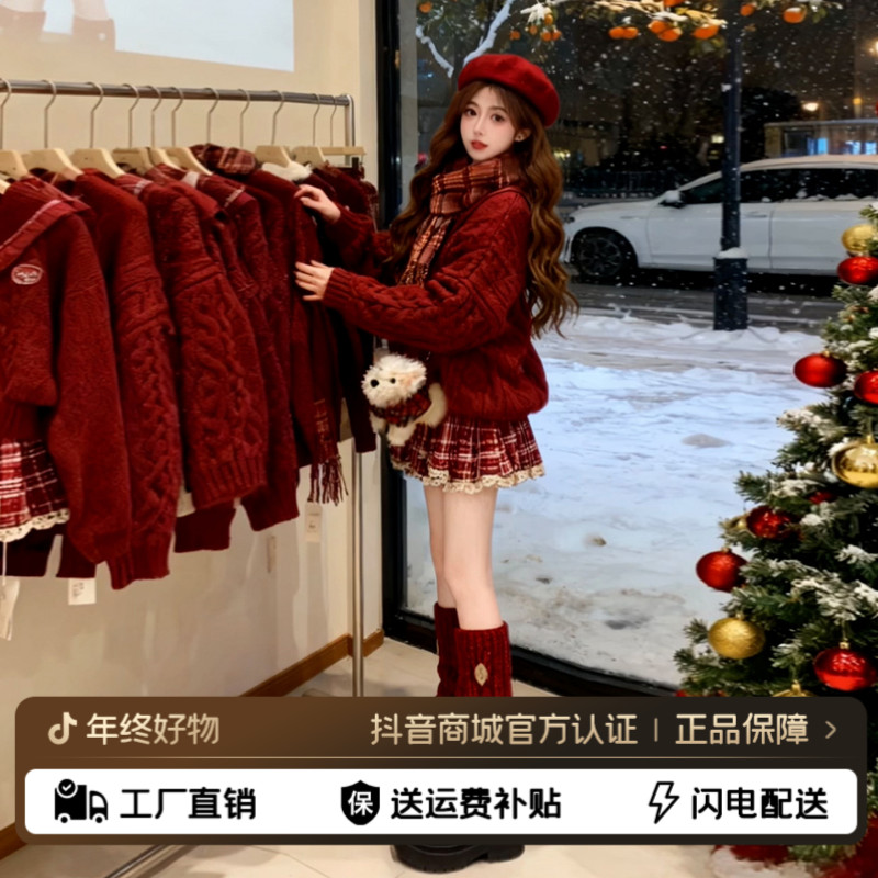 圣诞战袍红色系穿搭一整套韩版高级感宽松毛衣巨好看的两件套装裙