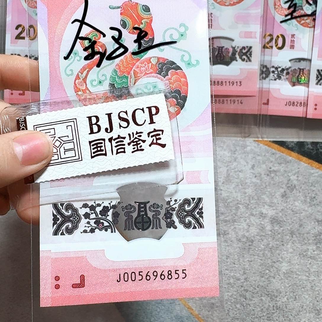 塑料005696855。。。。。。金马王