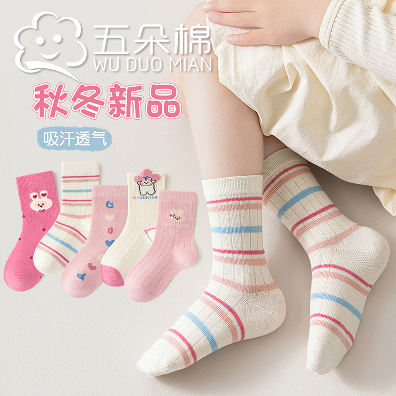 新款秋季女童袜子甜美中筒袜可爱兔子卡通儿童袜子春秋女孩子棉袜