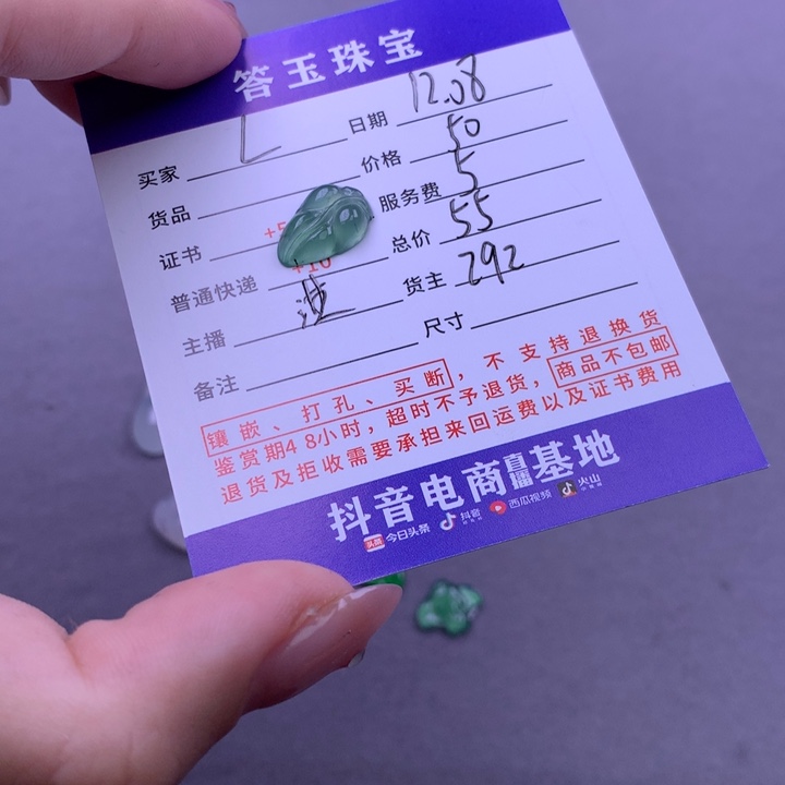 未镶嵌挂件翡翠?****y