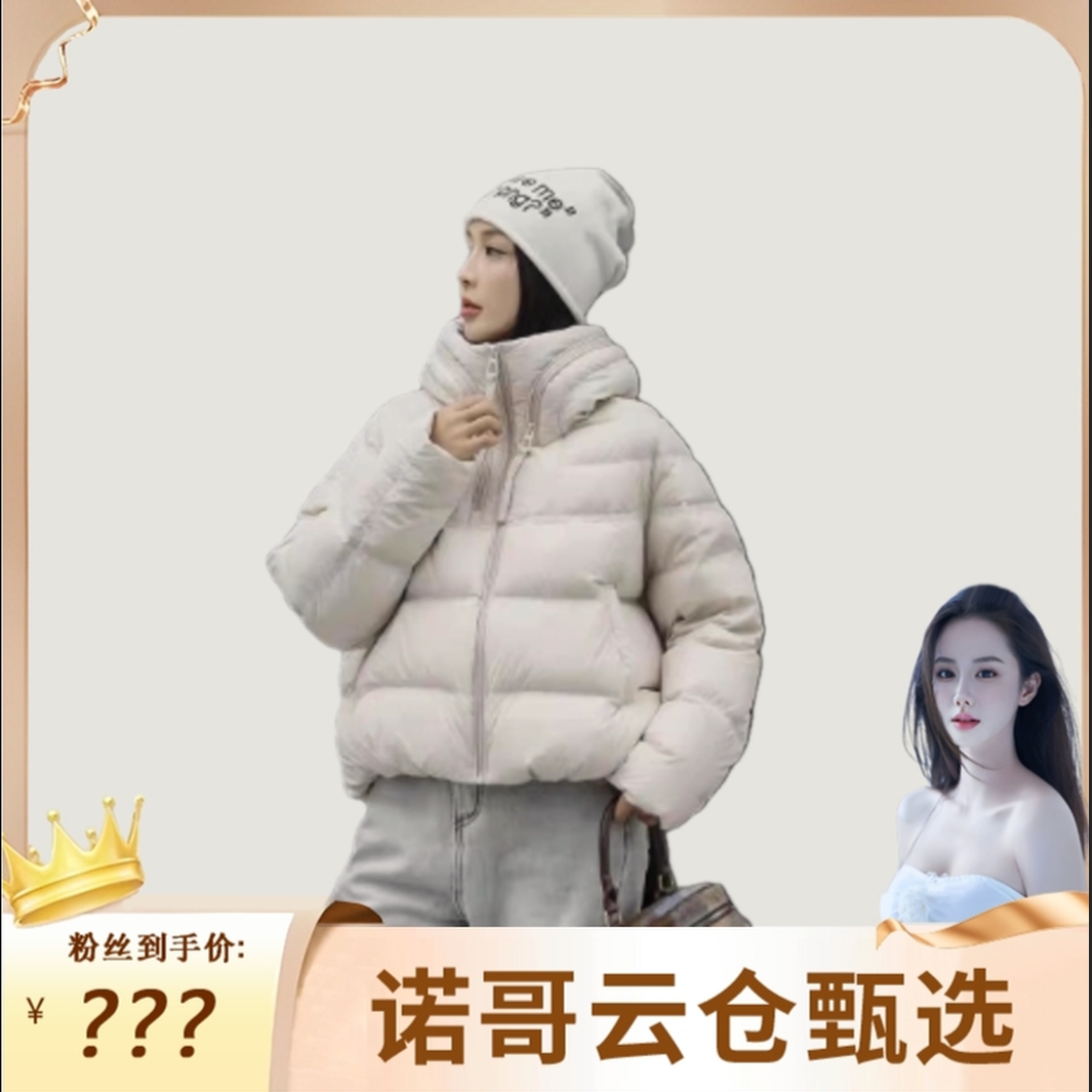 “斗篷小泡芙"连帽羽绒服女冬季新款洋气保暖白鸭绒外套N6625