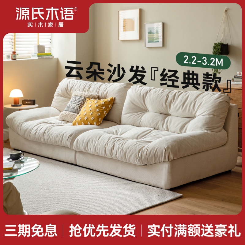 源氏木语意式极简云朵科技布沙发客厅家用直排灯芯绒沙发S03103新